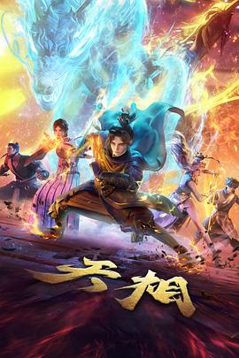 国产动漫番剧出海数据资讯配图